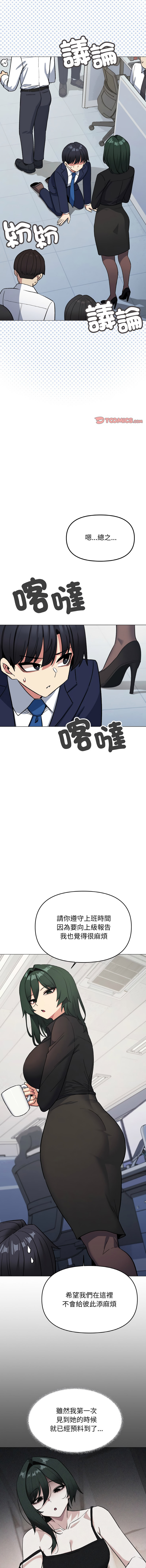 [MOMOSE & RA] 缺德邻居难相处 | 缺德鄰居難相處 | 缺德鄰居麥相害 | 缺德邻居麦相害 1-96 [Chinese] [Ongoing] - Page 737