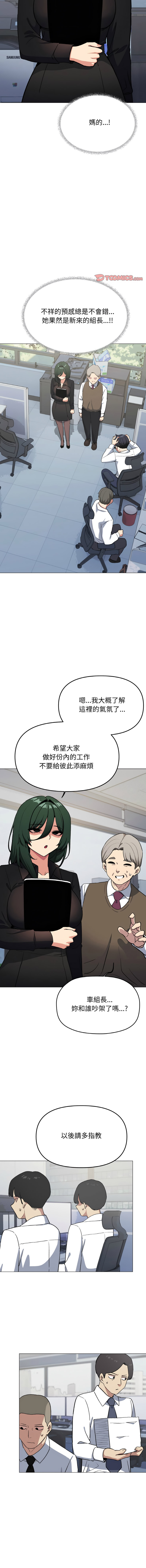 [MOMOSE & RA] 缺德邻居难相处 | 缺德鄰居難相處 | 缺德鄰居麥相害 | 缺德邻居麦相害 1-96 [Chinese] [Ongoing] - Page 740