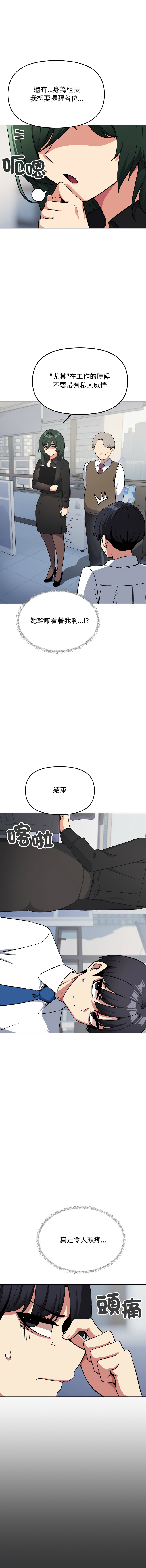 [MOMOSE & RA] 缺德邻居难相处 | 缺德鄰居難相處 | 缺德鄰居麥相害 | 缺德邻居麦相害 1-96 [Chinese] [Ongoing] - Page 741