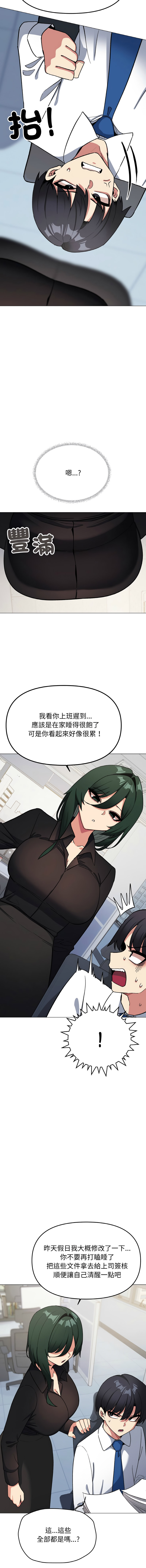 [MOMOSE & RA] 缺德邻居难相处 | 缺德鄰居難相處 | 缺德鄰居麥相害 | 缺德邻居麦相害 1-96 [Chinese] [Ongoing] - Page 744