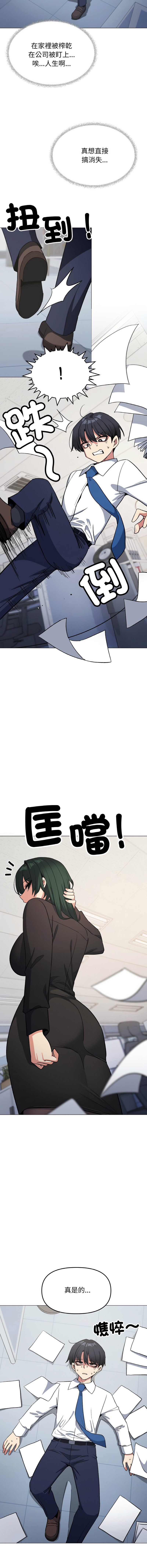 [MOMOSE & RA] 缺德邻居难相处 | 缺德鄰居難相處 | 缺德鄰居麥相害 | 缺德邻居麦相害 1-96 [Chinese] [Ongoing] - Page 746