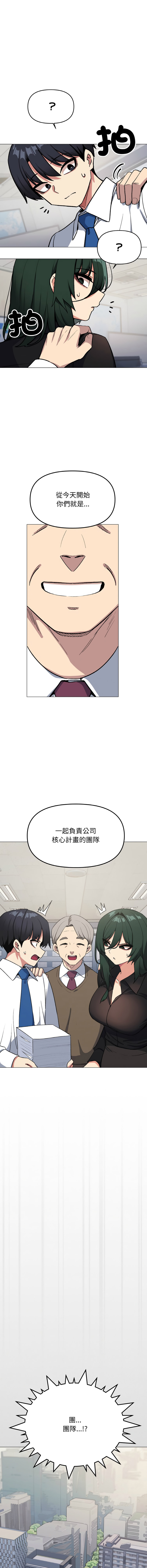 [MOMOSE & RA] 缺德邻居难相处 | 缺德鄰居難相處 | 缺德鄰居麥相害 | 缺德邻居麦相害 1-96 [Chinese] [Ongoing] - Page 750