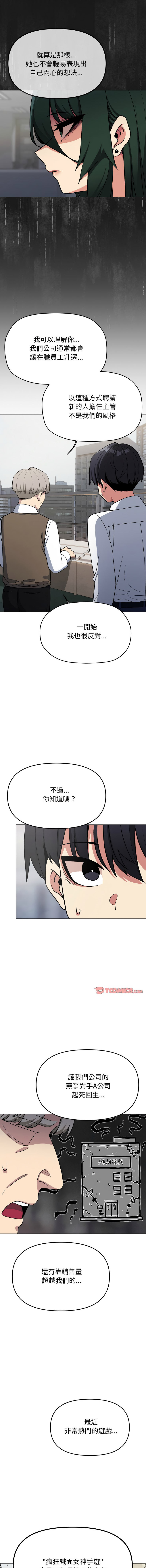 [MOMOSE & RA] 缺德邻居难相处 | 缺德鄰居難相處 | 缺德鄰居麥相害 | 缺德邻居麦相害 1-96 [Chinese] [Ongoing] - Page 755