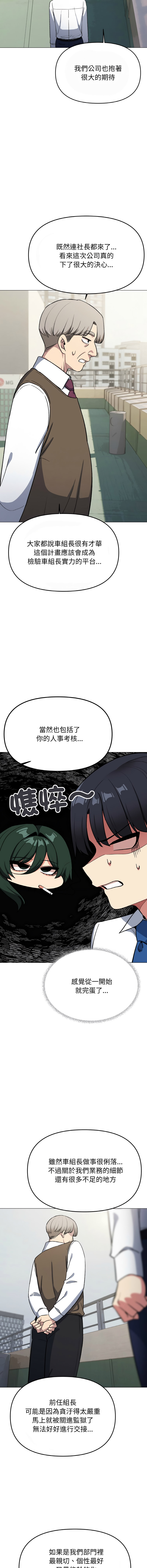 [MOMOSE & RA] 缺德邻居难相处 | 缺德鄰居難相處 | 缺德鄰居麥相害 | 缺德邻居麦相害 1-96 [Chinese] [Ongoing] - Page 759