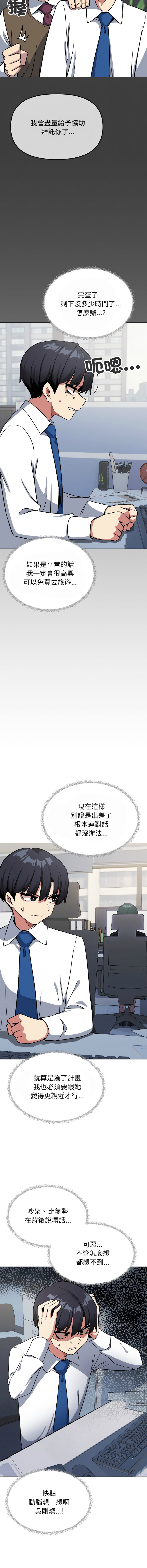[MOMOSE & RA] 缺德邻居难相处 | 缺德鄰居難相處 | 缺德鄰居麥相害 | 缺德邻居麦相害 1-96 [Chinese] [Ongoing] - Page 766