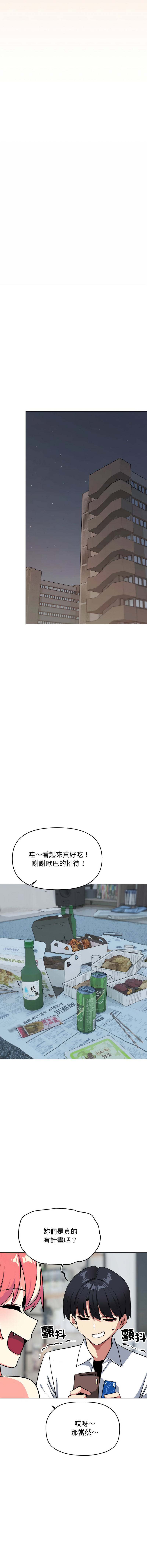 [MOMOSE & RA] 缺德邻居难相处 | 缺德鄰居難相處 | 缺德鄰居麥相害 | 缺德邻居麦相害 1-96 [Chinese] [Ongoing] - Page 784
