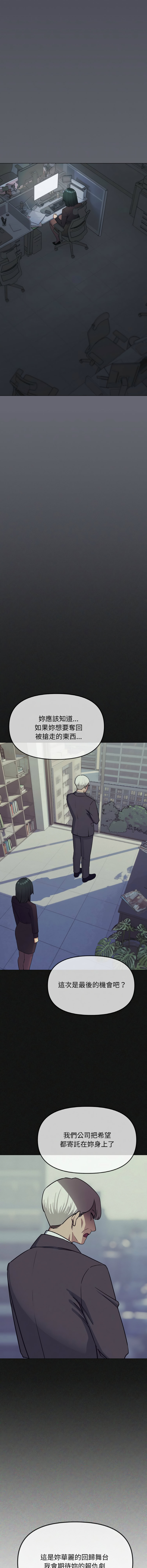 [MOMOSE & RA] 缺德邻居难相处 | 缺德鄰居難相處 | 缺德鄰居麥相害 | 缺德邻居麦相害 1-96 [Chinese] [Ongoing] - Page 789