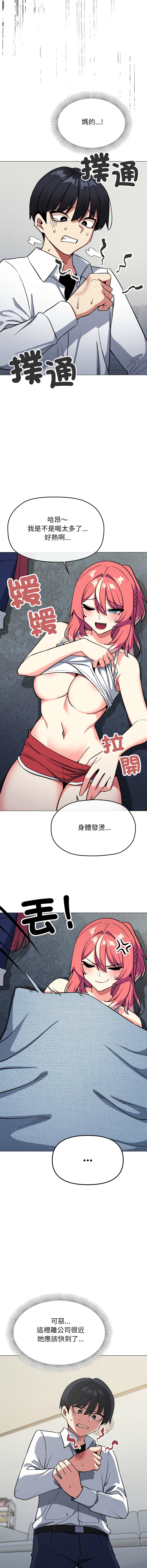 [MOMOSE & RA] 缺德邻居难相处 | 缺德鄰居難相處 | 缺德鄰居麥相害 | 缺德邻居麦相害 1-96 [Chinese] [Ongoing] - Page 801