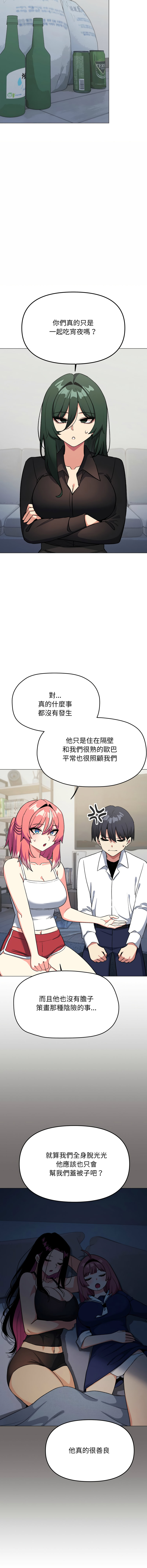 [MOMOSE & RA] 缺德邻居难相处 | 缺德鄰居難相處 | 缺德鄰居麥相害 | 缺德邻居麦相害 1-96 [Chinese] [Ongoing] - Page 807