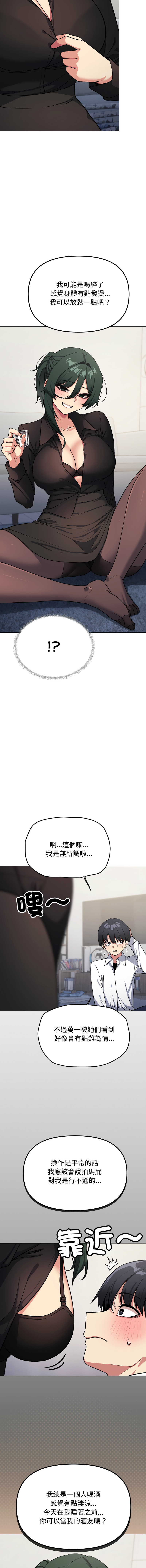 [MOMOSE & RA] 缺德邻居难相处 | 缺德鄰居難相處 | 缺德鄰居麥相害 | 缺德邻居麦相害 1-96 [Chinese] [Ongoing] - Page 822