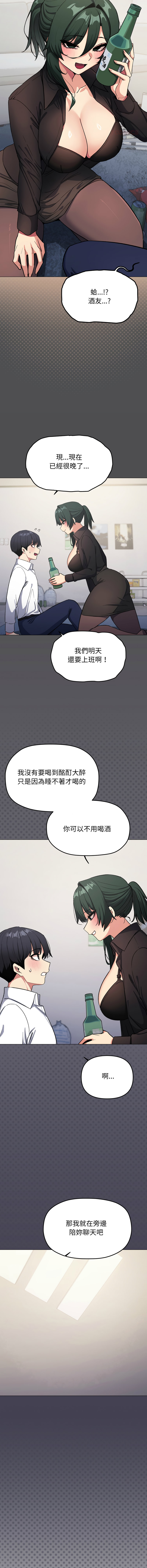 [MOMOSE & RA] 缺德邻居难相处 | 缺德鄰居難相處 | 缺德鄰居麥相害 | 缺德邻居麦相害 1-96 [Chinese] [Ongoing] - Page 823