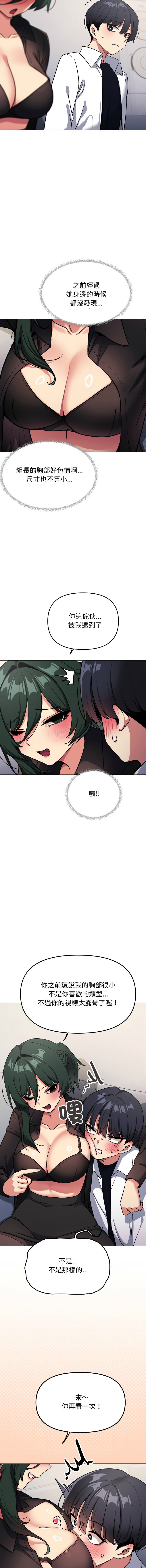 [MOMOSE & RA] 缺德邻居难相处 | 缺德鄰居難相處 | 缺德鄰居麥相害 | 缺德邻居麦相害 1-96 [Chinese] [Ongoing] - Page 827