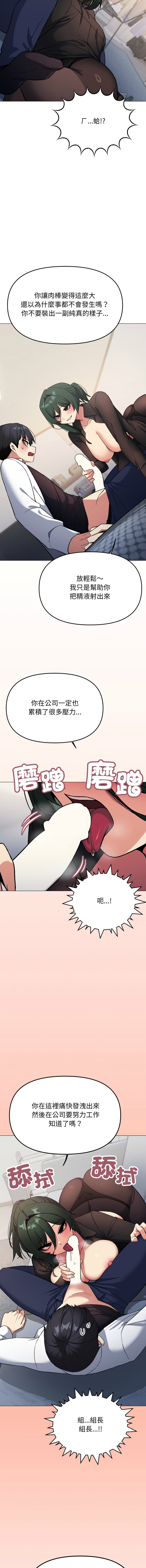 [MOMOSE & RA] 缺德邻居难相处 | 缺德鄰居難相處 | 缺德鄰居麥相害 | 缺德邻居麦相害 1-96 [Chinese] [Ongoing] - Page 838