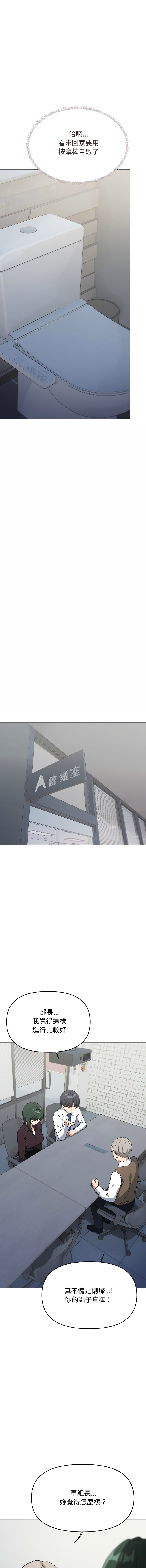 [MOMOSE & RA] 缺德邻居难相处 | 缺德鄰居難相處 | 缺德鄰居麥相害 | 缺德邻居麦相害 1-96 [Chinese] [Ongoing] - Page 859