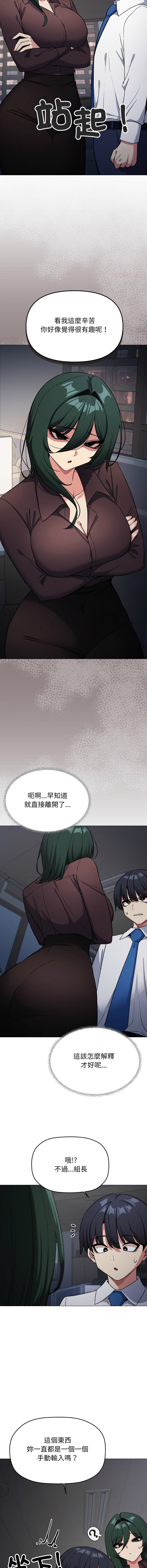[MOMOSE & RA] 缺德邻居难相处 | 缺德鄰居難相處 | 缺德鄰居麥相害 | 缺德邻居麦相害 1-96 [Chinese] [Ongoing] - Page 865
