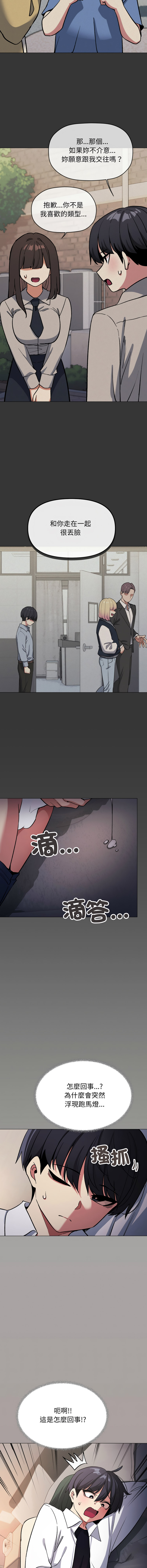 [MOMOSE & RA] 缺德邻居难相处 | 缺德鄰居難相處 | 缺德鄰居麥相害 | 缺德邻居麦相害 1-96 [Chinese] [Ongoing] - Page 872