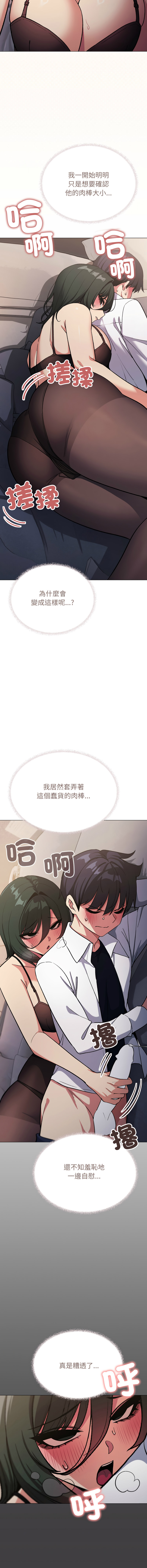 [MOMOSE & RA] 缺德邻居难相处 | 缺德鄰居難相處 | 缺德鄰居麥相害 | 缺德邻居麦相害 1-96 [Chinese] [Ongoing] - Page 878