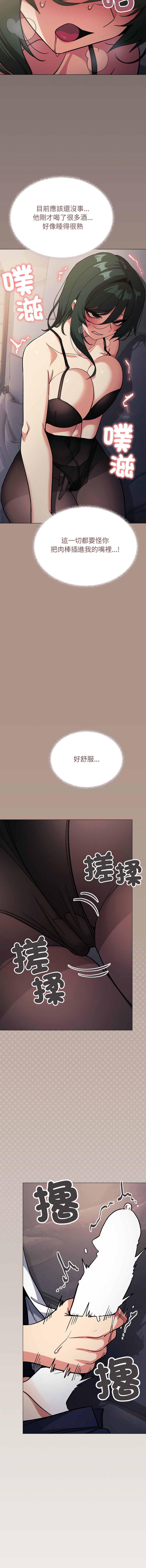 [MOMOSE & RA] 缺德邻居难相处 | 缺德鄰居難相處 | 缺德鄰居麥相害 | 缺德邻居麦相害 1-96 [Chinese] [Ongoing] - Page 880
