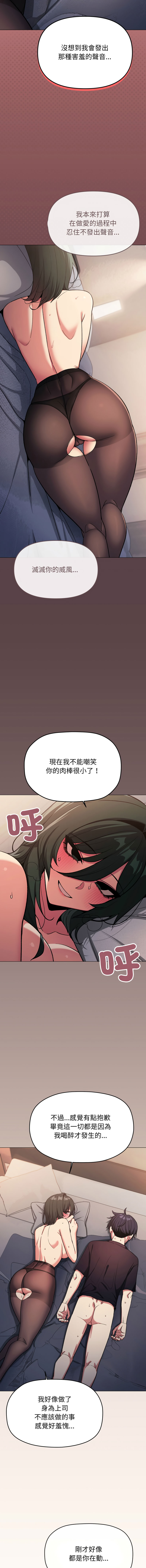 [MOMOSE & RA] 缺德邻居难相处 | 缺德鄰居難相處 | 缺德鄰居麥相害 | 缺德邻居麦相害 1-96 [Chinese] [Ongoing] - Page 899