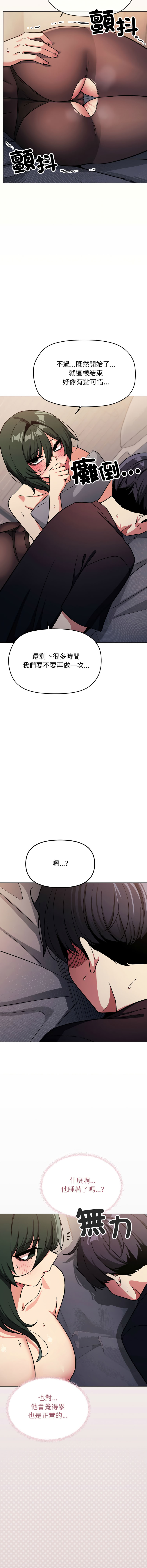 [MOMOSE & RA] 缺德邻居难相处 | 缺德鄰居難相處 | 缺德鄰居麥相害 | 缺德邻居麦相害 1-96 [Chinese] [Ongoing] - Page 900