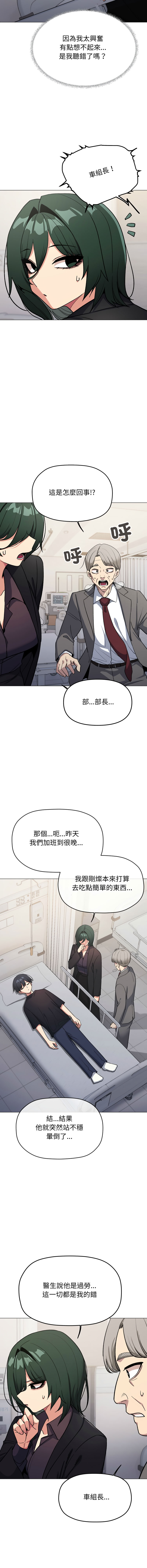 [MOMOSE & RA] 缺德邻居难相处 | 缺德鄰居難相處 | 缺德鄰居麥相害 | 缺德邻居麦相害 1-96 [Chinese] [Ongoing] - Page 918
