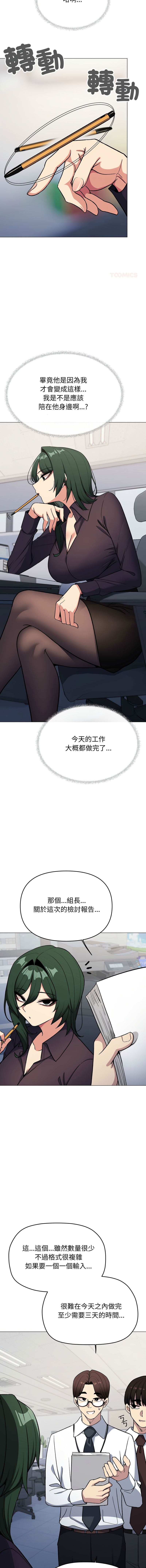 [MOMOSE & RA] 缺德邻居难相处 | 缺德鄰居難相處 | 缺德鄰居麥相害 | 缺德邻居麦相害 1-96 [Chinese] [Ongoing] - Page 924