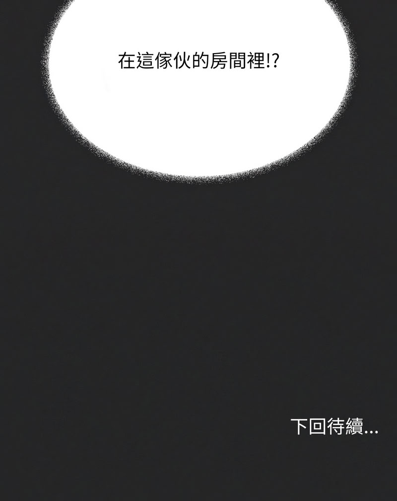 [MOMOSE & RA] 缺德邻居难相处 | 缺德鄰居難相處 | 缺德鄰居麥相害 | 缺德邻居麦相害 1-96 [Chinese] [Ongoing] - Page 933