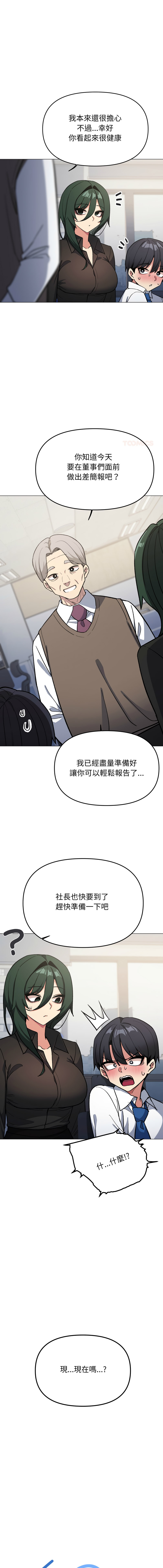 [MOMOSE & RA] 缺德邻居难相处 | 缺德鄰居難相處 | 缺德鄰居麥相害 | 缺德邻居麦相害 1-96 [Chinese] [Ongoing] - Page 953