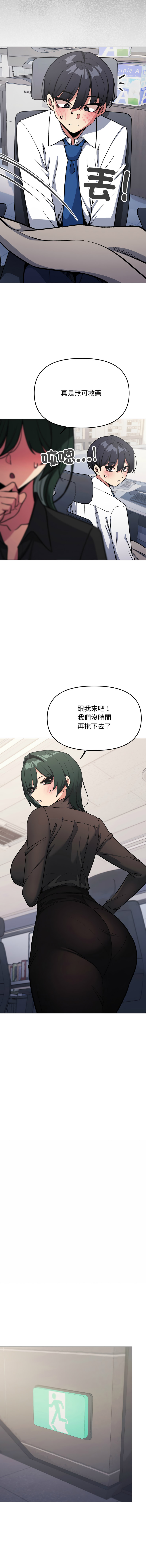 [MOMOSE & RA] 缺德邻居难相处 | 缺德鄰居難相處 | 缺德鄰居麥相害 | 缺德邻居麦相害 1-96 [Chinese] [Ongoing] - Page 961