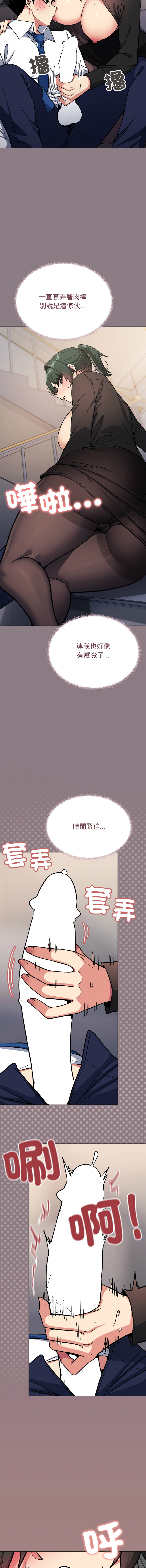 [MOMOSE & RA] 缺德邻居难相处 | 缺德鄰居難相處 | 缺德鄰居麥相害 | 缺德邻居麦相害 1-96 [Chinese] [Ongoing] - Page 967