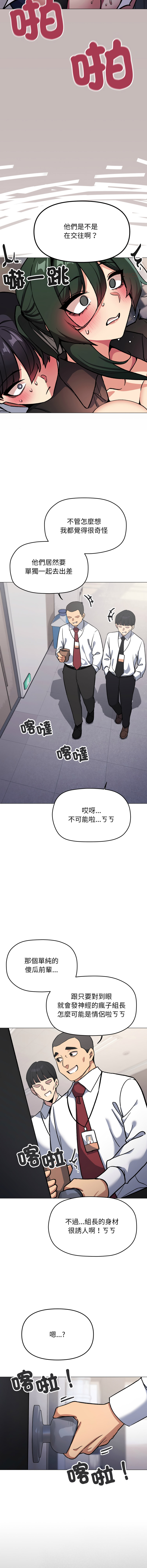 [MOMOSE & RA] 缺德邻居难相处 | 缺德鄰居難相處 | 缺德鄰居麥相害 | 缺德邻居麦相害 1-96 [Chinese] [Ongoing] - Page 983