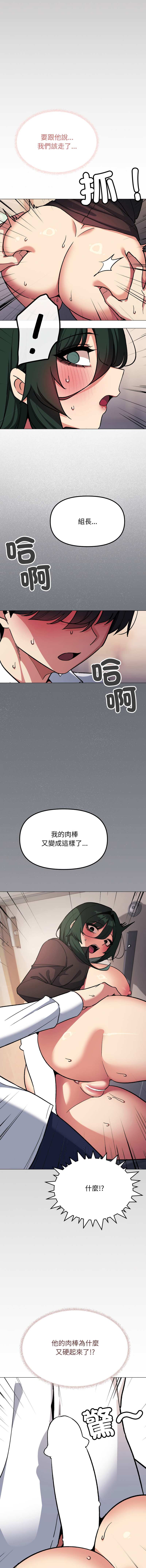 [MOMOSE & RA] 缺德邻居难相处 | 缺德鄰居難相處 | 缺德鄰居麥相害 | 缺德邻居麦相害 1-96 [Chinese] [Ongoing] - Page 996
