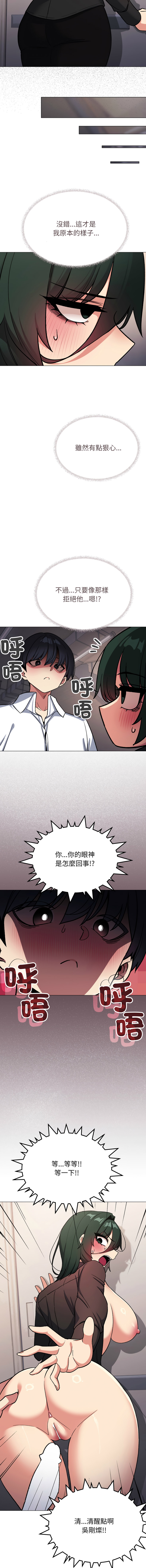 [MOMOSE & RA] 缺德邻居难相处 | 缺德鄰居難相處 | 缺德鄰居麥相害 | 缺德邻居麦相害 1-96 [Chinese] [Ongoing] - Page 999
