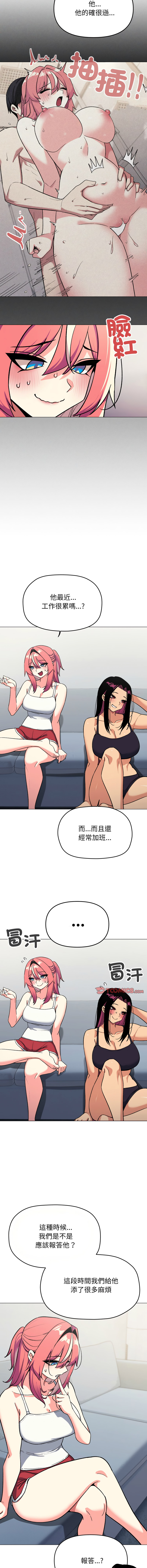[MOMOSE & RA] 缺德邻居难相处 | 缺德鄰居難相處 | 缺德鄰居麥相害 | 缺德邻居麦相害 1-96 [Chinese] [Ongoing] - Page 1013