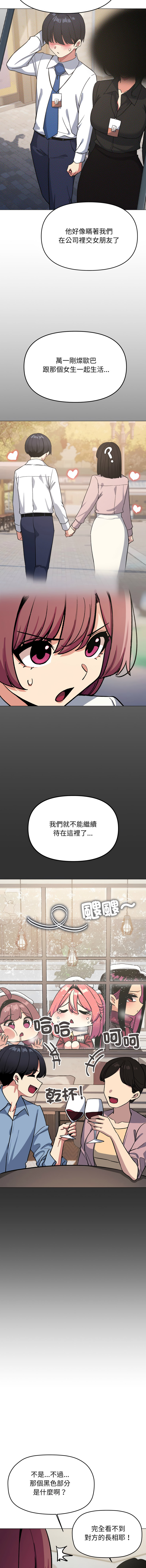[MOMOSE & RA] 缺德邻居难相处 | 缺德鄰居難相處 | 缺德鄰居麥相害 | 缺德邻居麦相害 1-96 [Chinese] [Ongoing] - Page 1017