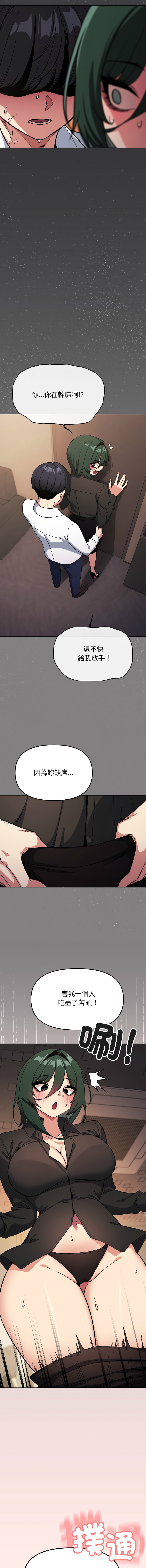 [MOMOSE & RA] 缺德邻居难相处 | 缺德鄰居難相處 | 缺德鄰居麥相害 | 缺德邻居麦相害 1-96 [Chinese] [Ongoing] - Page 1025