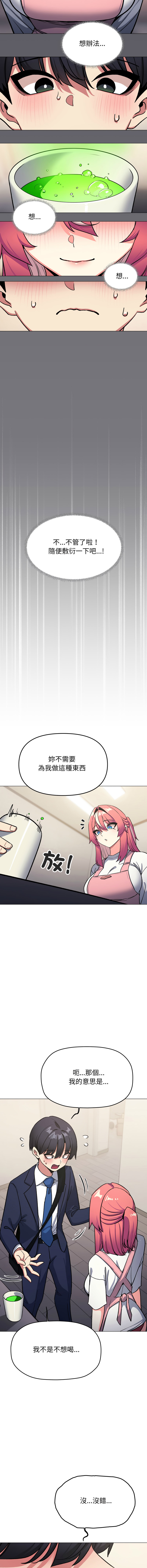 [MOMOSE & RA] 缺德邻居难相处 | 缺德鄰居難相處 | 缺德鄰居麥相害 | 缺德邻居麦相害 1-96 [Chinese] [Ongoing] - Page 1057
