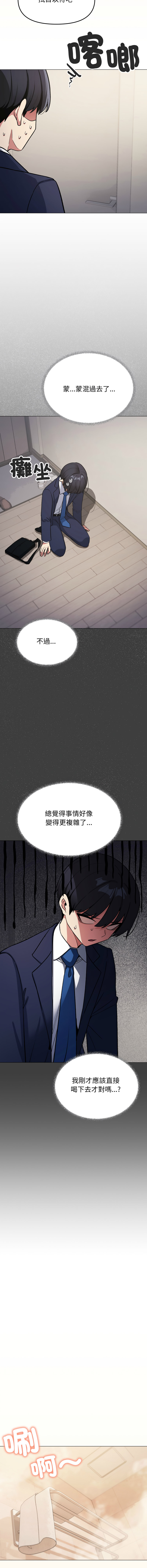 [MOMOSE & RA] 缺德邻居难相处 | 缺德鄰居難相處 | 缺德鄰居麥相害 | 缺德邻居麦相害 1-96 [Chinese] [Ongoing] - Page 1061