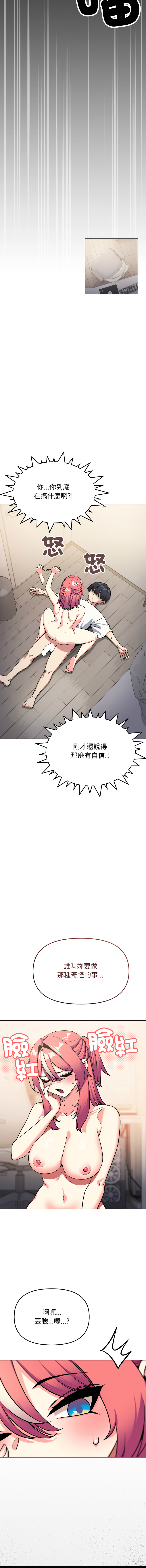 [MOMOSE & RA] 缺德邻居难相处 | 缺德鄰居難相處 | 缺德鄰居麥相害 | 缺德邻居麦相害 1-96 [Chinese] [Ongoing] - Page 1102