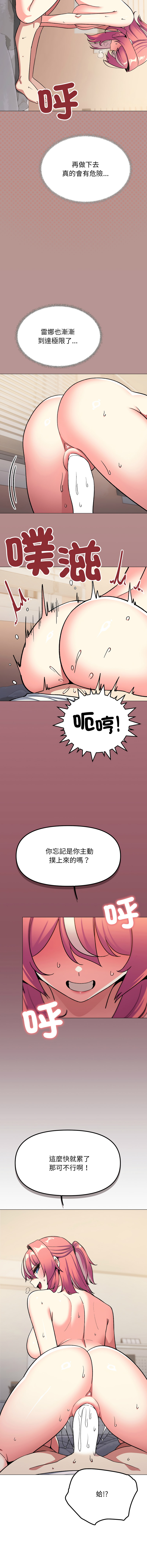[MOMOSE & RA] 缺德邻居难相处 | 缺德鄰居難相處 | 缺德鄰居麥相害 | 缺德邻居麦相害 1-96 [Chinese] [Ongoing] - Page 1124