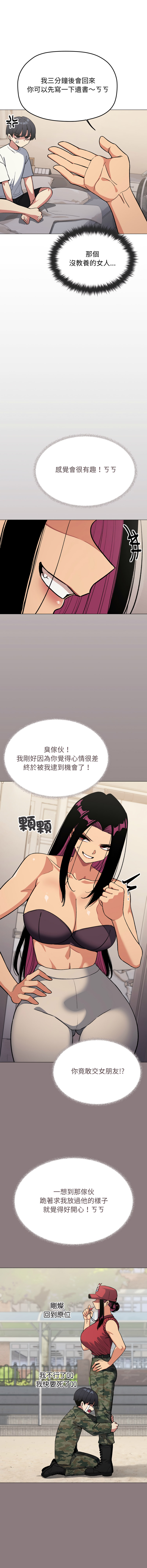 [MOMOSE & RA] 缺德邻居难相处 | 缺德鄰居難相處 | 缺德鄰居麥相害 | 缺德邻居麦相害 1-96 [Chinese] [Ongoing] - Page 1155