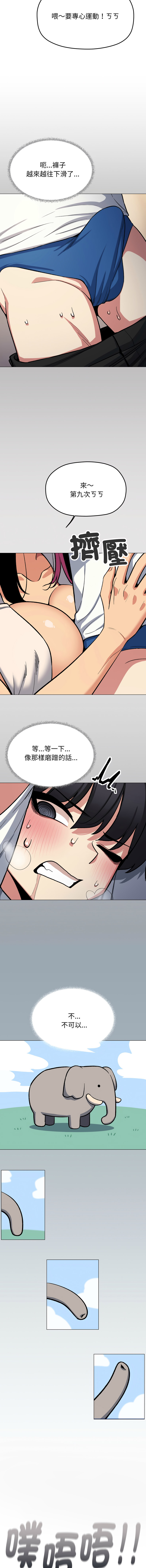 [MOMOSE & RA] 缺德邻居难相处 | 缺德鄰居難相處 | 缺德鄰居麥相害 | 缺德邻居麦相害 1-96 [Chinese] [Ongoing] - Page 1176