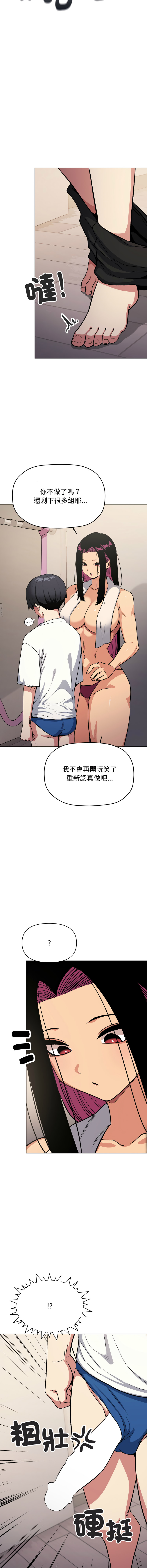 [MOMOSE & RA] 缺德邻居难相处 | 缺德鄰居難相處 | 缺德鄰居麥相害 | 缺德邻居麦相害 1-96 [Chinese] [Ongoing] - Page 1177