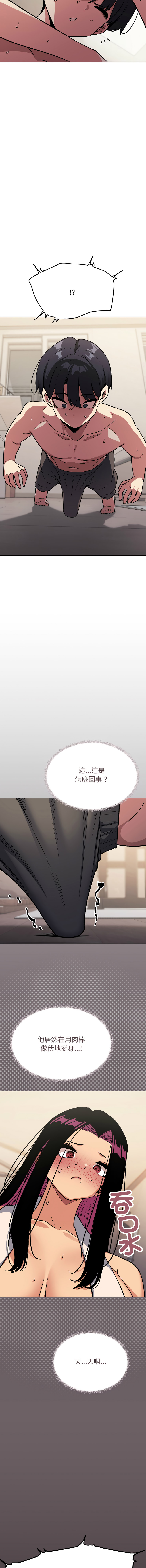 [MOMOSE & RA] 缺德邻居难相处 | 缺德鄰居難相處 | 缺德鄰居麥相害 | 缺德邻居麦相害 1-96 [Chinese] [Ongoing] - Page 1198