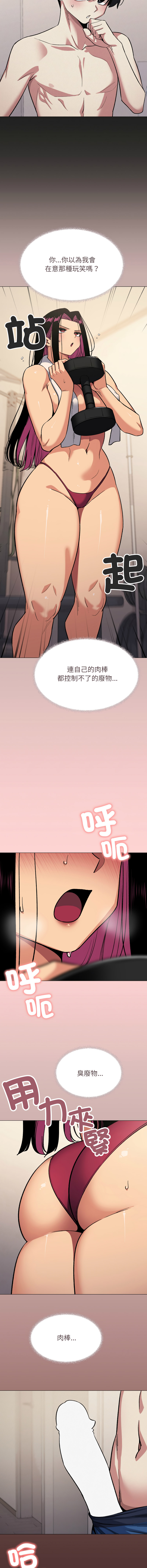 [MOMOSE & RA] 缺德邻居难相处 | 缺德鄰居難相處 | 缺德鄰居麥相害 | 缺德邻居麦相害 1-96 [Chinese] [Ongoing] - Page 1208