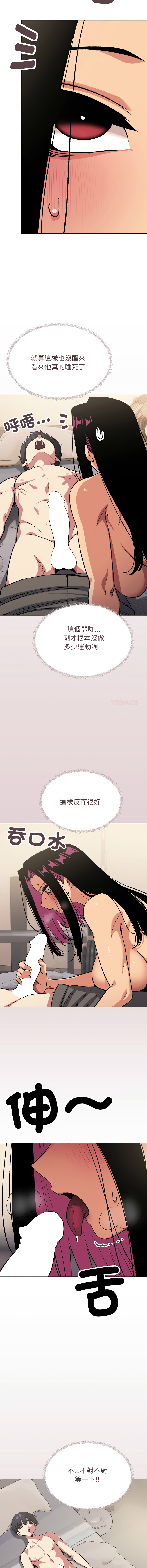 [MOMOSE & RA] 缺德邻居难相处 | 缺德鄰居難相處 | 缺德鄰居麥相害 | 缺德邻居麦相害 1-96 [Chinese] [Ongoing] - Page 1213