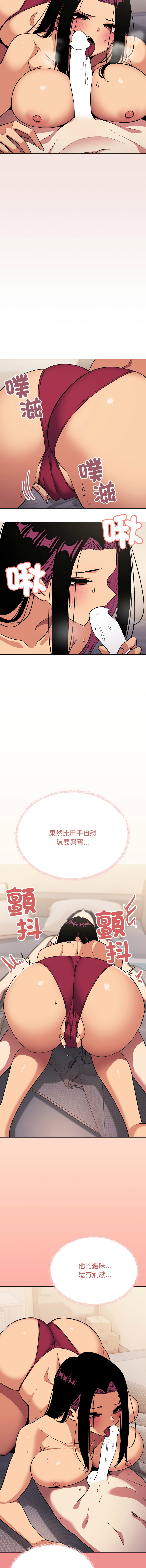 [MOMOSE & RA] 缺德邻居难相处 | 缺德鄰居難相處 | 缺德鄰居麥相害 | 缺德邻居麦相害 1-96 [Chinese] [Ongoing] - Page 1217