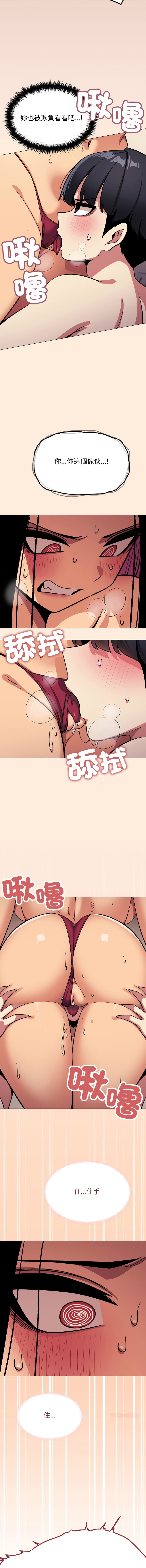 [MOMOSE & RA] 缺德邻居难相处 | 缺德鄰居難相處 | 缺德鄰居麥相害 | 缺德邻居麦相害 1-96 [Chinese] [Ongoing] - Page 1282