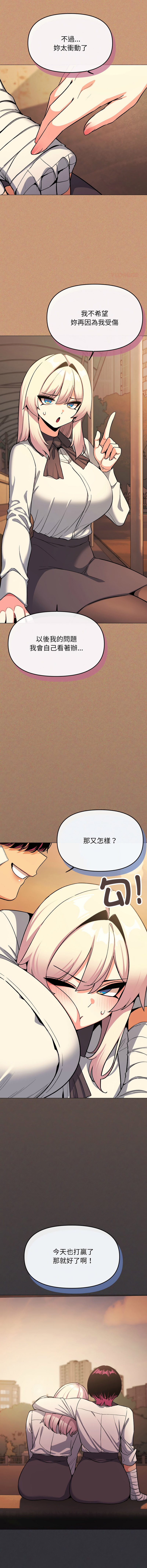 [MOMOSE & RA] 缺德邻居难相处 | 缺德鄰居難相處 | 缺德鄰居麥相害 | 缺德邻居麦相害 1-96 [Chinese] [Ongoing] - Page 1286