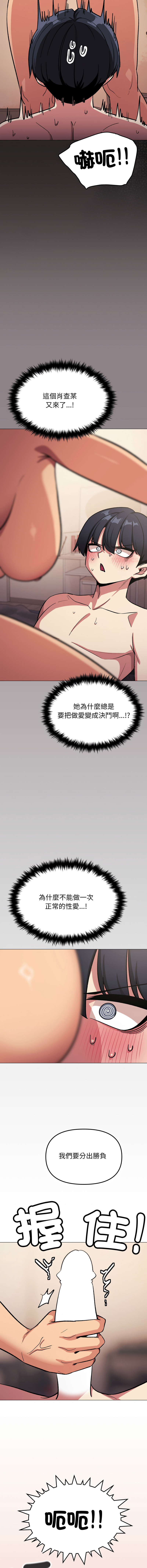 [MOMOSE & RA] 缺德邻居难相处 | 缺德鄰居難相處 | 缺德鄰居麥相害 | 缺德邻居麦相害 1-96 [Chinese] [Ongoing] - Page 1289